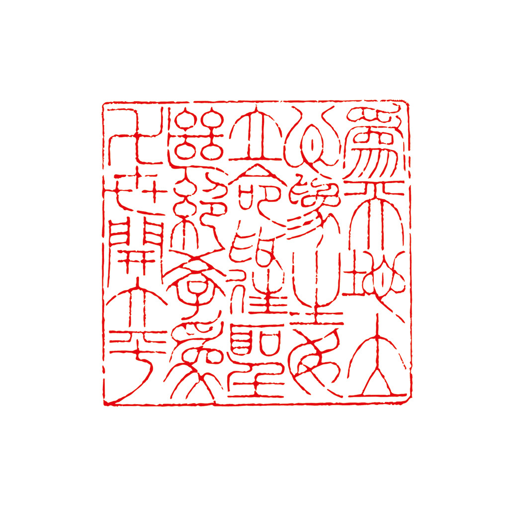 横渠四句印被选中挂在北大家园食堂-图片1