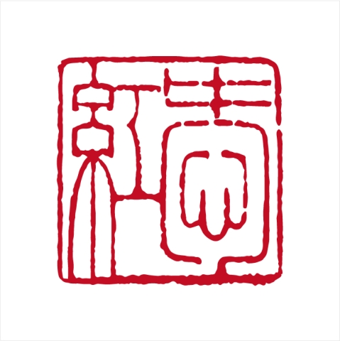 陆爱红印