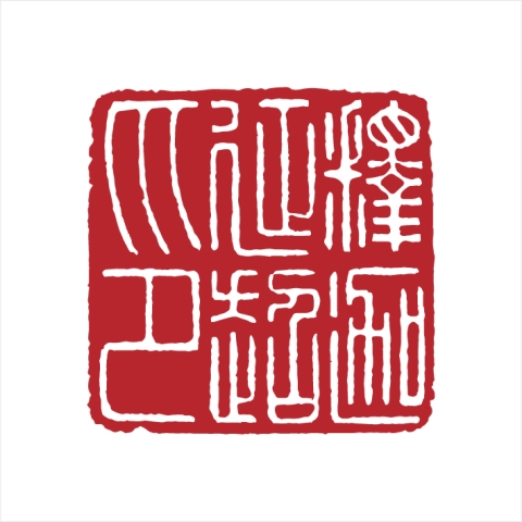 释迦延超印